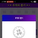 추억의뽑기 이미지
