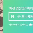 백패션세탁소 이미지