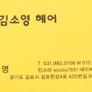 김소영헤어 네이버블로그