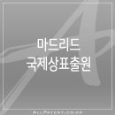 경인국제특허법률사무소