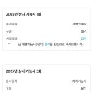 [제과제빵] 제과제빵 필기 합격 후기(벼락치기/공부 방법/꿀팁)