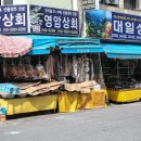 목포건어물