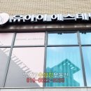 성균서당한문교습소