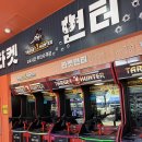 타겟헌터영종도