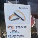 수원 인계 &lt;빵장수 단팥빵&gt; 안단데 맛있다의 정석 :: 수원시청역 단팥빵 전문점 빵맛집