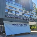 서농도서관 이미지