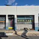 미나반점 이미지