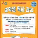 세움한국사세움통합과학학원