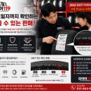 119자동차정비 | 의정부 타이어 저렴한 곳 찾는다면? 가격·서비스 모두 만족한 타이어119 고산점