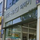 THE HAGI(더하기) 이미지