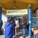 창평국밥 | 담양 할아버지픽 1등 국밥 맛집 "전통창평국밥" 웨이팅 후기