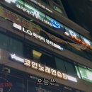 베스트노래연습장 이미지