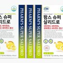 팜스약국 네이버블로그