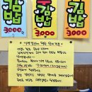 새댁김밥노변점 티스토리