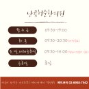 난곡동 소아 보약 후기(비포 애프터)