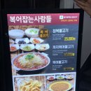 복어잡는사람들 이미지