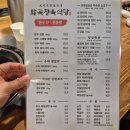 청우정육생등심 앞 | 화곡역 고기집! 신선한 고기를 만날 수 있는 갓성비 맛집 화곡정육식당(화곡동 돼지고기, 소고기 맛집)