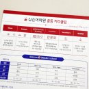 [초4] 심슨 어학원 레벨 테스트 후기 &amp; 중등까지 커리큘럼과 수강료