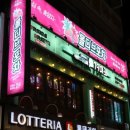 시민로16포차