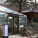 금강찻집