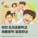 도지초등학교 네이버블로그
