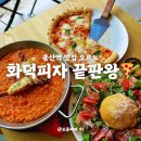삼일카포스자동차공업사 | 용산역맛집 오르노 후기! 화덕에서 직접 구운 피자에 생맥주 한잔, 데이트코스로 찜!