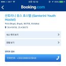 산토리니호스텔 이미지