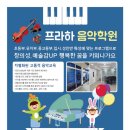 프라하음악학원 이미지