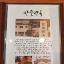 만포면옥 이미지