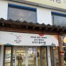 단석가찰보리빵 - 경주시 태종로 801-1 | 경주 황리단길 기념품 추천 단석가 찰보리빵 내돈내산 후기