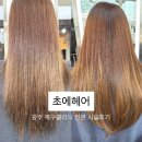 대성여자고등학교 | 진월동미용실 추천 | 초에헤어 광주복구매직 복구클리닉 후기