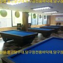 애플당구장 이미지