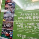 무등볼링장