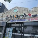 육천명가 이미지