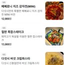 수정신흥2-D-8 | [성남] 다섯시 신흥점 / 느좋 분위기 뿜뿜한 술집