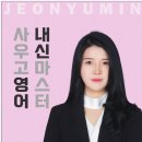 사우고등학교 이미지