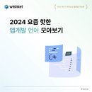 모아개발 이미지