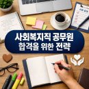 강하면주민자치센터 (옥내1) | 사회복지직 공무원 합격을 위한 전략!