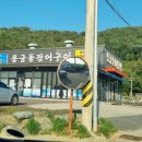 바다돌장어구이 이미지