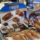 파리바게뜨(일산탄현점) 네이버블로그