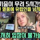 케데헌과 한국 전통문화 이미지