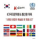 http://www.kclassicnews.com/news/article.html?no=141531 이미지