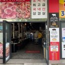 뒷돈상회