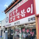 롯데리아 김제점 이미지