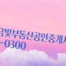 트라공인중개사사무소 이미지