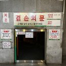 군산첨성대불가마 이미지