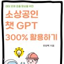 강의 예고 ㅣ 시장 활성화 방안 제안 ㅣ동두천 제일시장 상인회:전통시장 온라인 마케팅 캠페인으로...