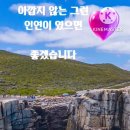 참좋은인연 이미지