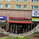 팡팡양꼬치 이미지