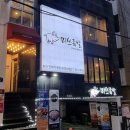 미쓰족발덕천점 이미지